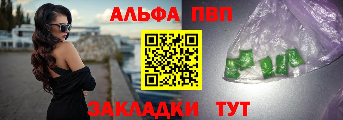 Гусь-Хрустальный  А ПВП Соль  Вход с VPN  Alpha PVP Соль  APVP кристаллы 