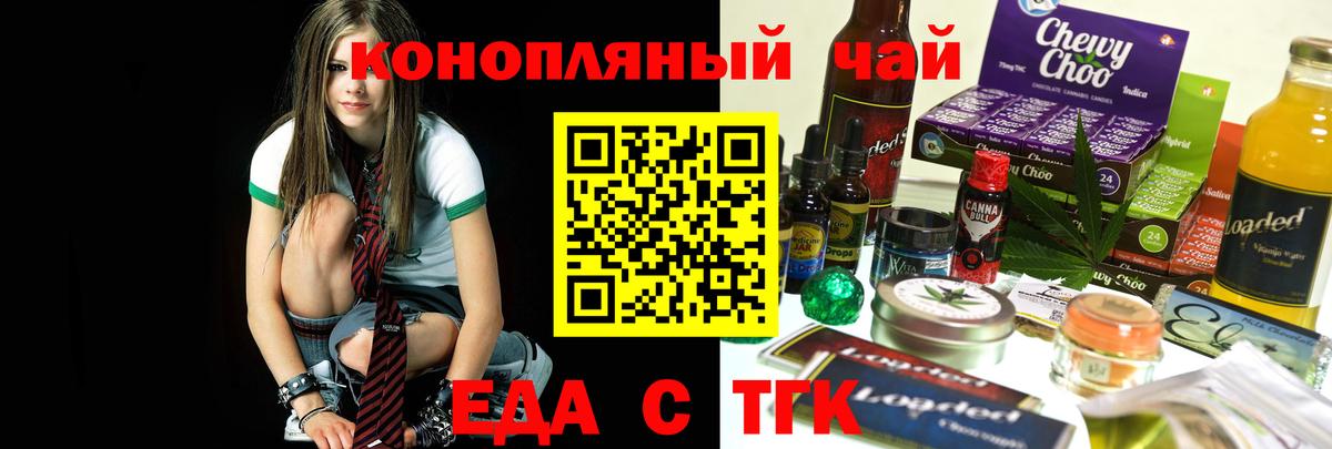 Печенье с ТГК марихуана  Вход с VPN  Гусь-Хрустальный 