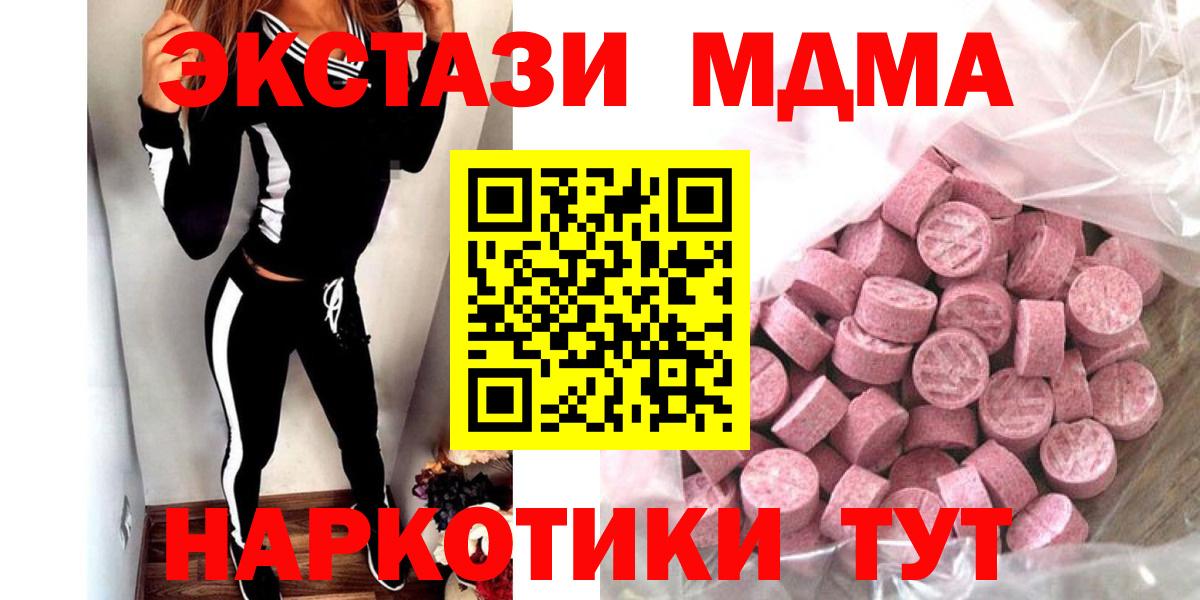Гусь-Хрустальный  как найти закладки  Экстази MDMA  Вход с VPN  Ecstasy круглые 