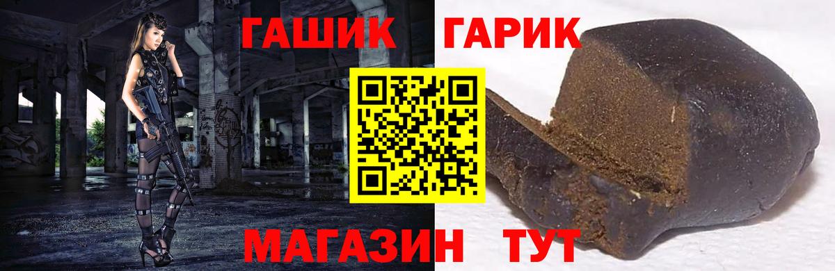 ГАШ Ice-O-Lator Гусь-Хрустальный