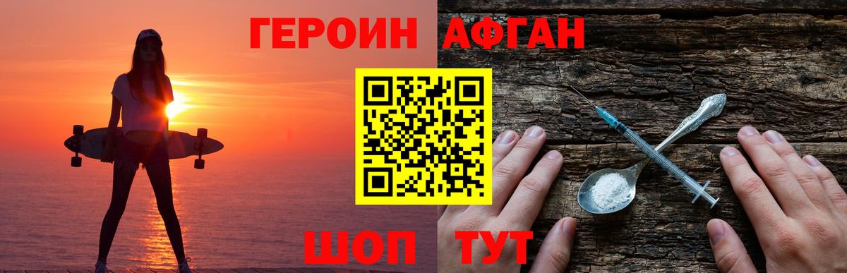 ГЕРОИН хмурый  Вход с VPN  Гусь-Хрустальный 