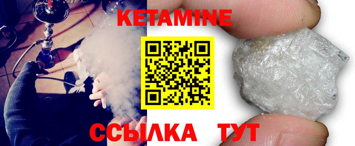 КЕТАМИН VHQ Гусь-Хрустальный