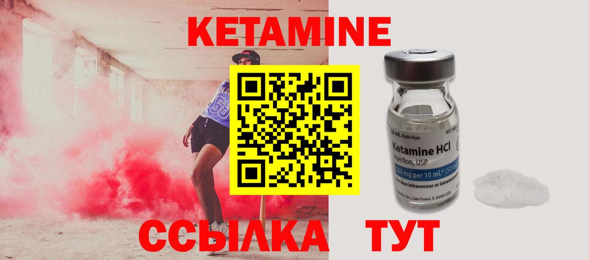 КЕТАМИН ketamine  Вход с VPN  МЕГА маркетплейс  нарко площадка наркотические препараты  Гусь-Хрустальный 