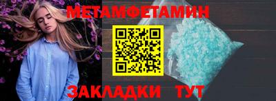 первитин Тулун