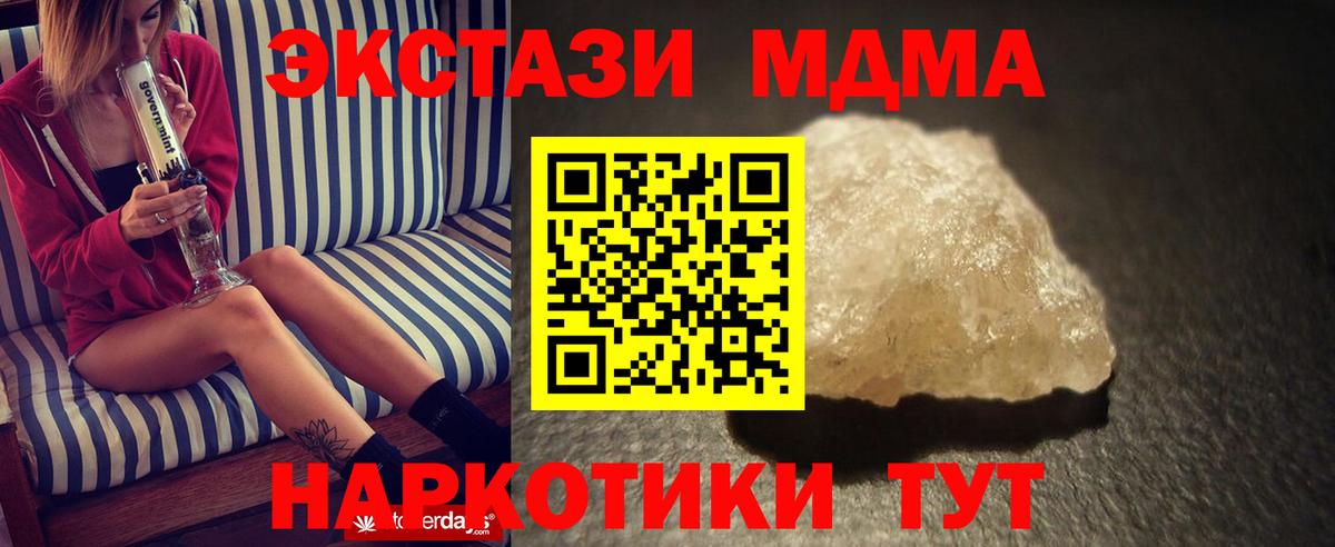 Гусь-Хрустальный  МДМА crystal  МДМА crystal  MDMA  Вход с VPN 