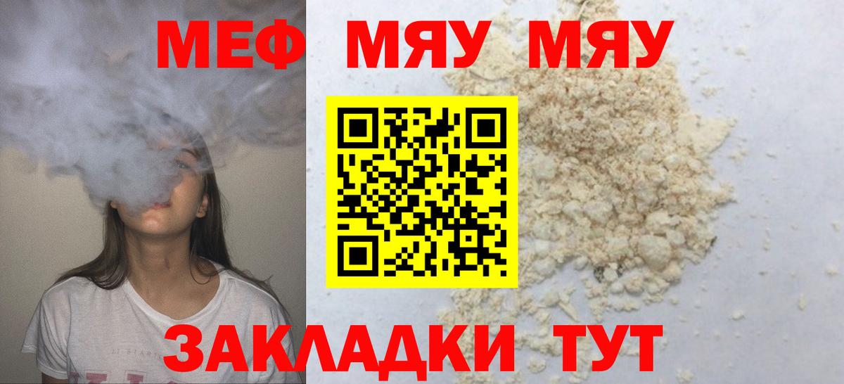 Меф мука  магазин продажи   Гусь-Хрустальный  Вход с VPN 