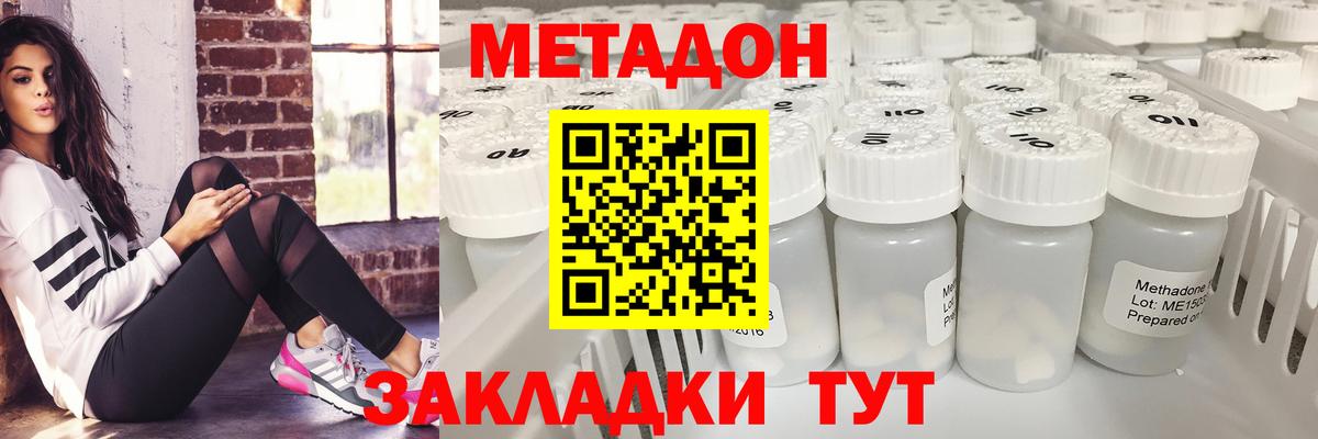 МЕТАДОН кристалл    ТОР  Гусь-Хрустальный  Метадон белоснежный  Вход с VPN 