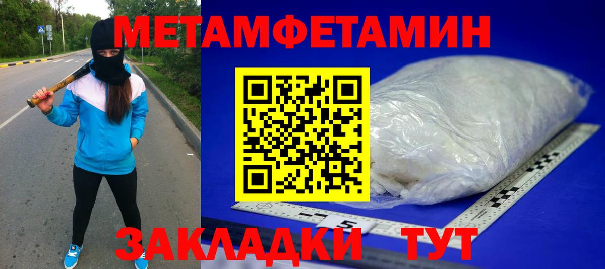 МЕТАМФЕТАМИН витя  Вход с VPN  МЕТАМФЕТАМИН витя  Гусь-Хрустальный 