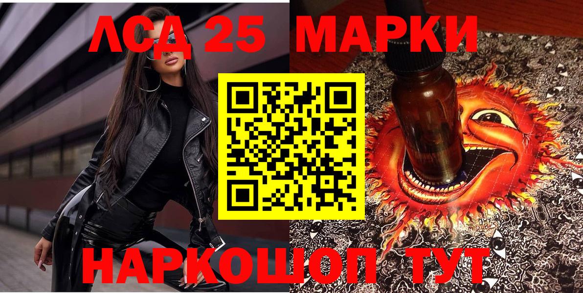 Наркотические марки 1,8мг  Марки N-bome  Вход с VPN  Гусь-Хрустальный  Наркотические марки 1,8мг 