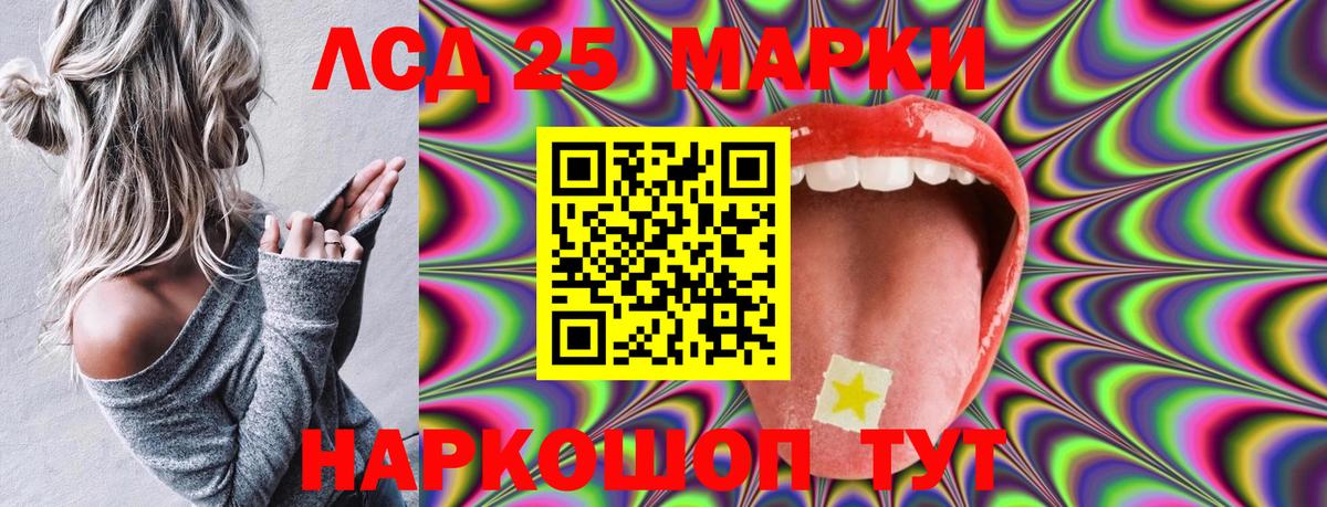 Марки 25I-NBOMe 1,8мг Гусь-Хрустальный