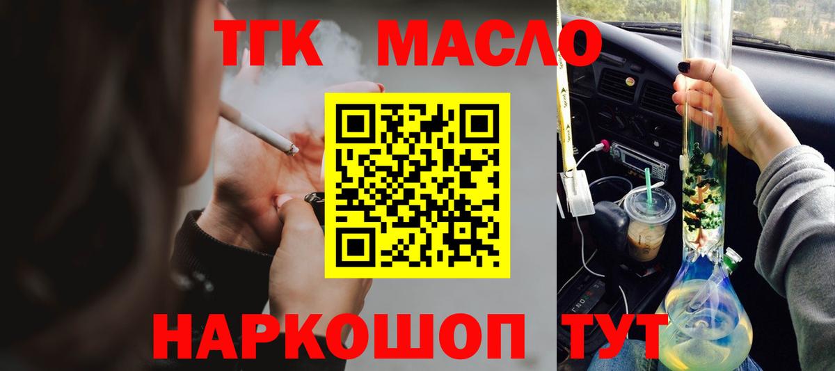 Дистиллят ТГК жижа Гусь-Хрустальный