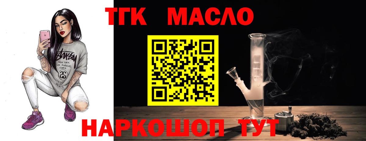 ТГК жижа  Вход с VPN  Гусь-Хрустальный 